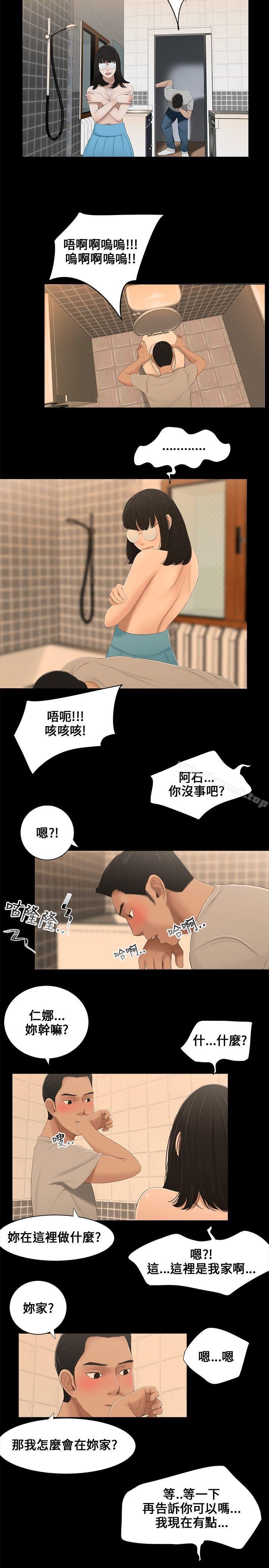 9P - 三姐妹
