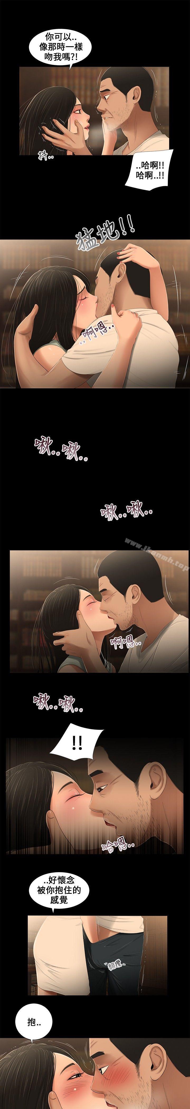 10P - 三姐妹