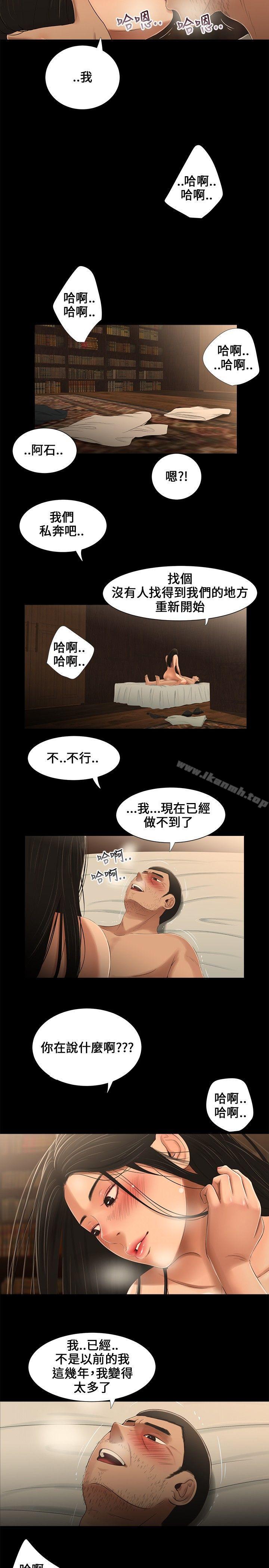 11P - 三姐妹