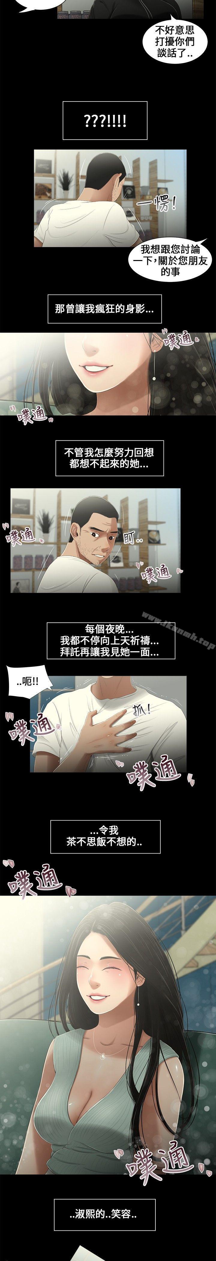 5P - 三姐妹