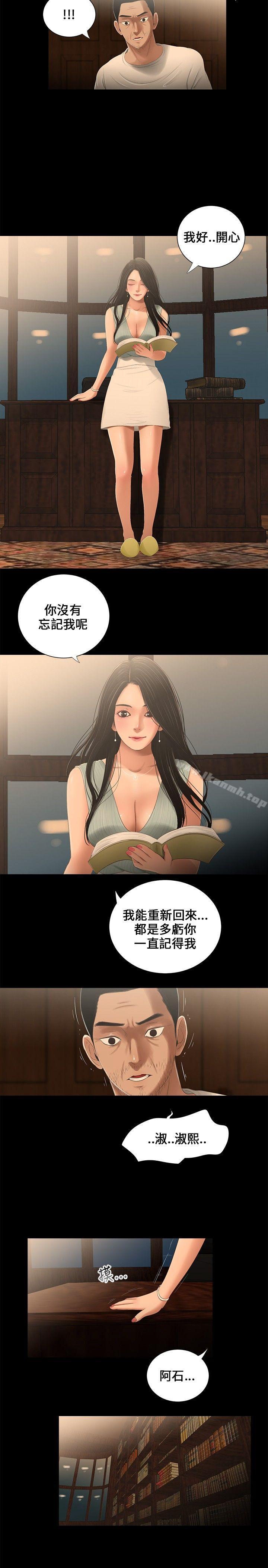 8P - 三姐妹