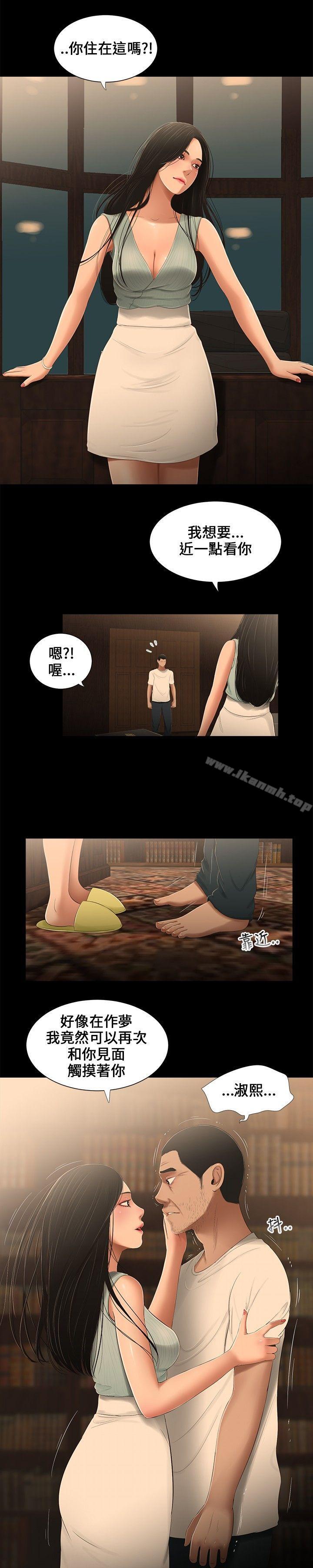 9P - 三姐妹