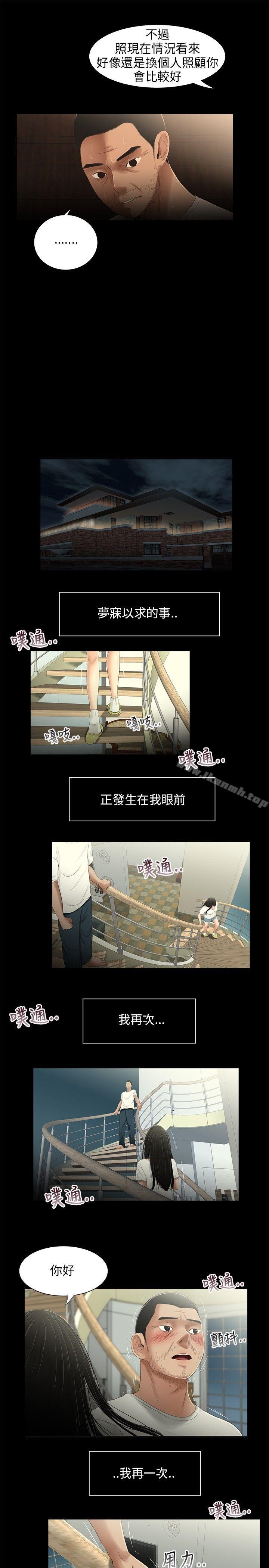 10P - 三姐妹