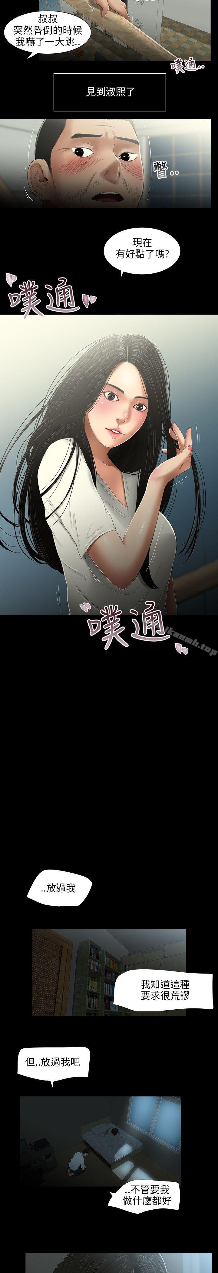 11P - 三姐妹