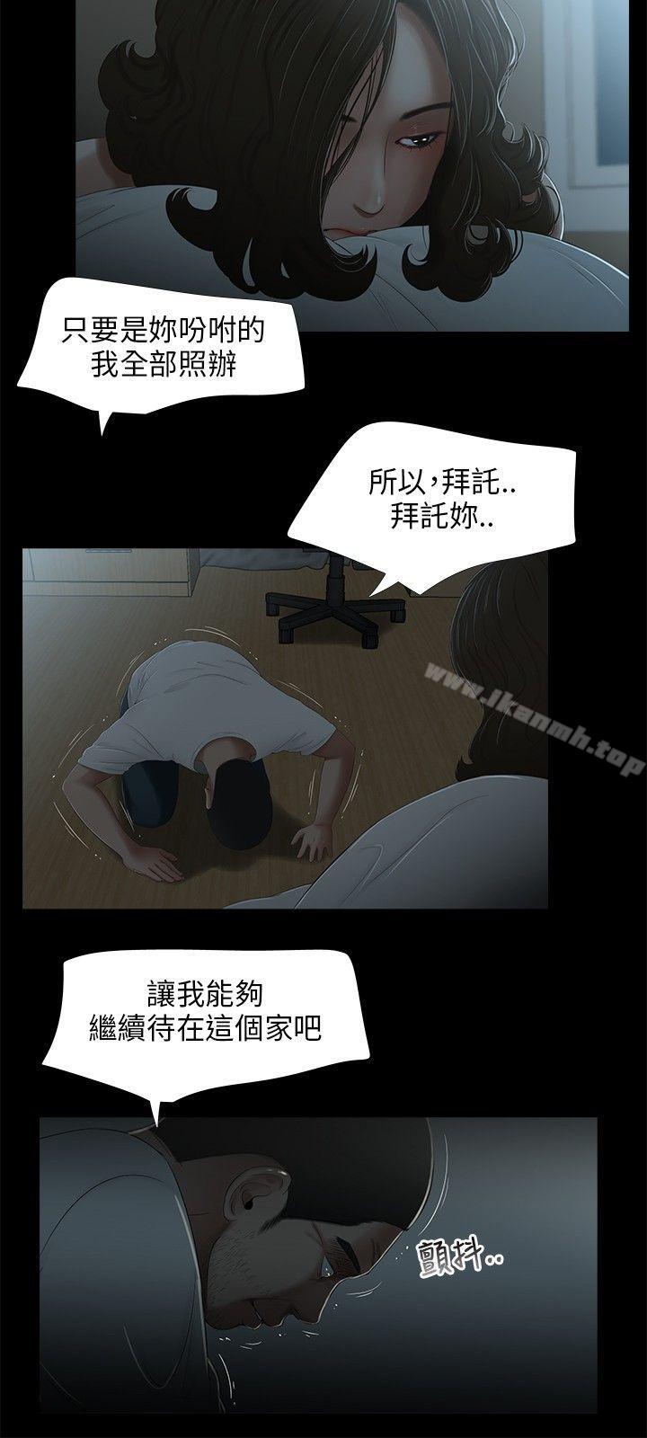 12P - 三姐妹