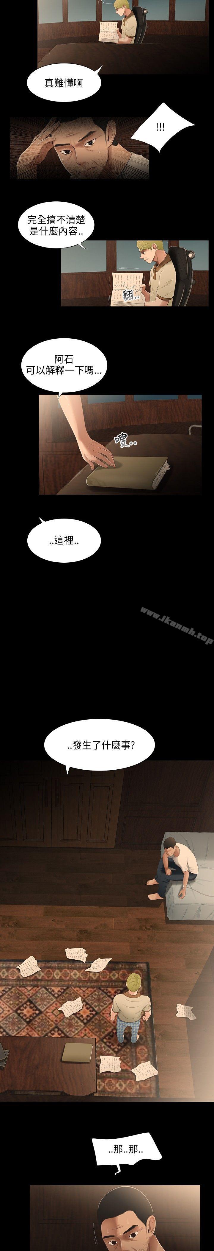 8P - 三姐妹