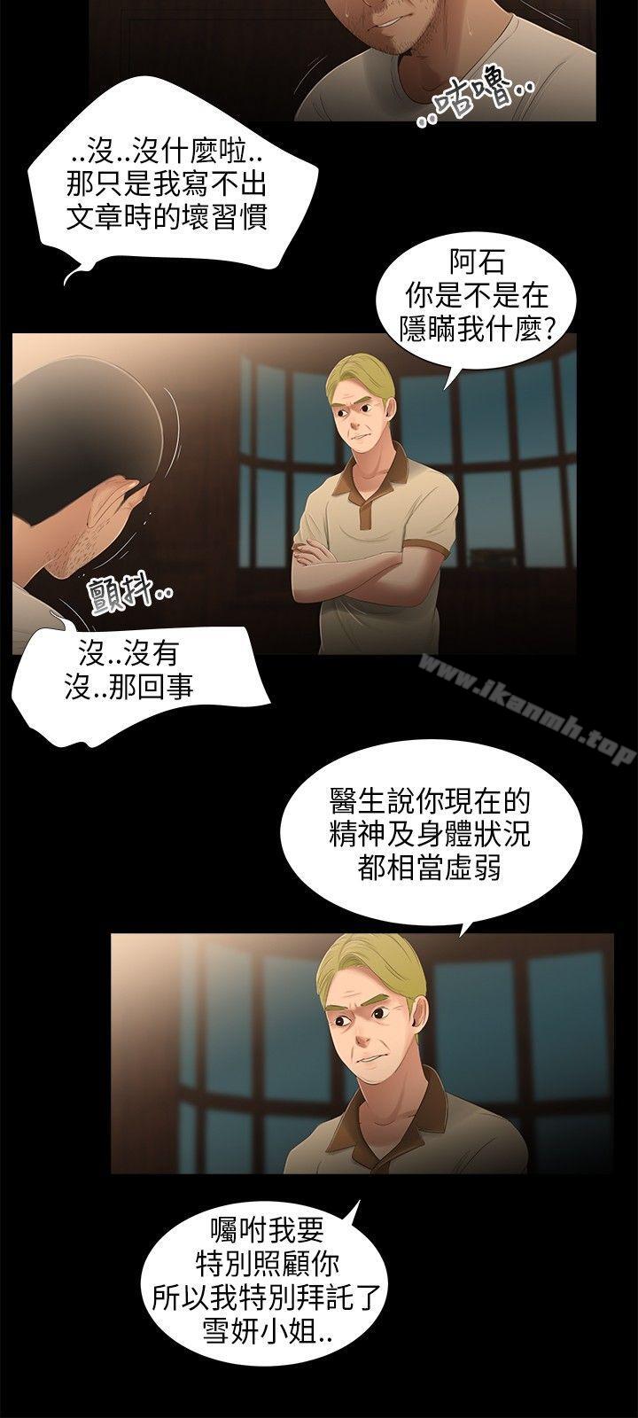 9P - 三姐妹