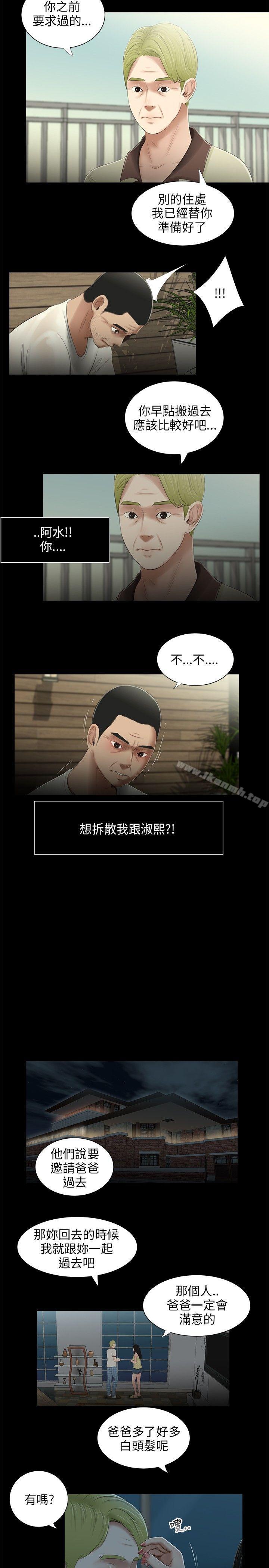 11P - 三姐妹