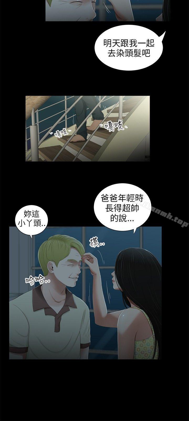 12P - 三姐妹