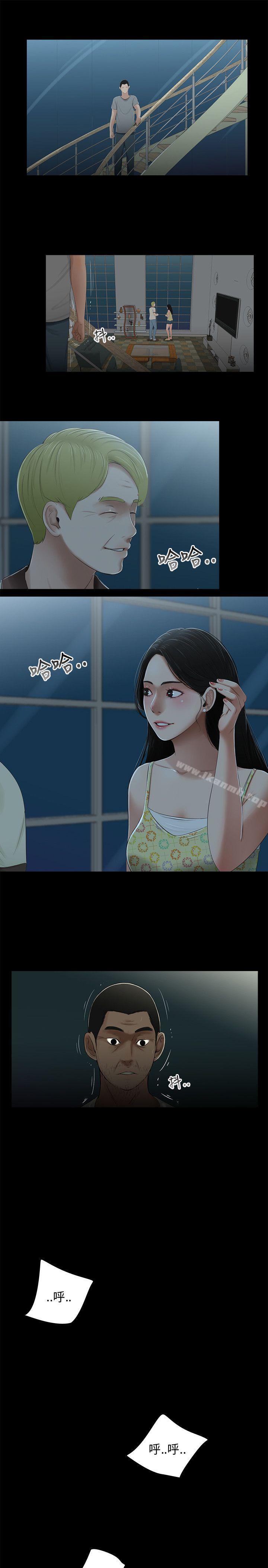 13P - 三姐妹
