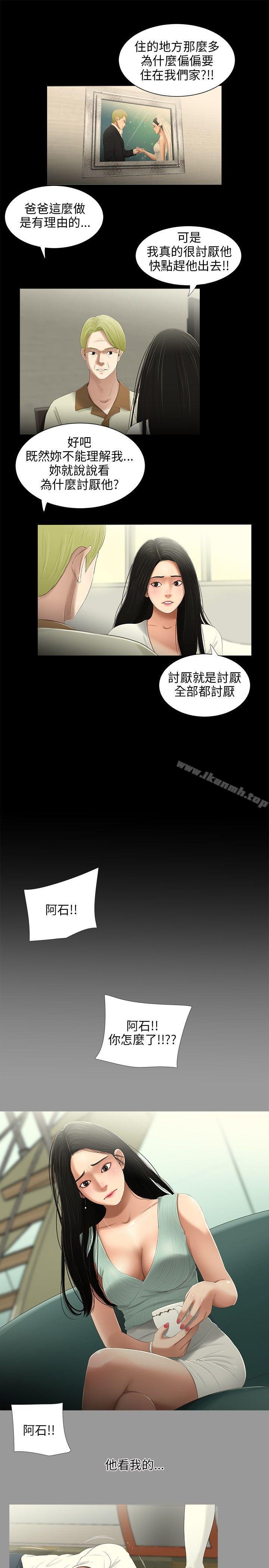 1P - 三姐妹