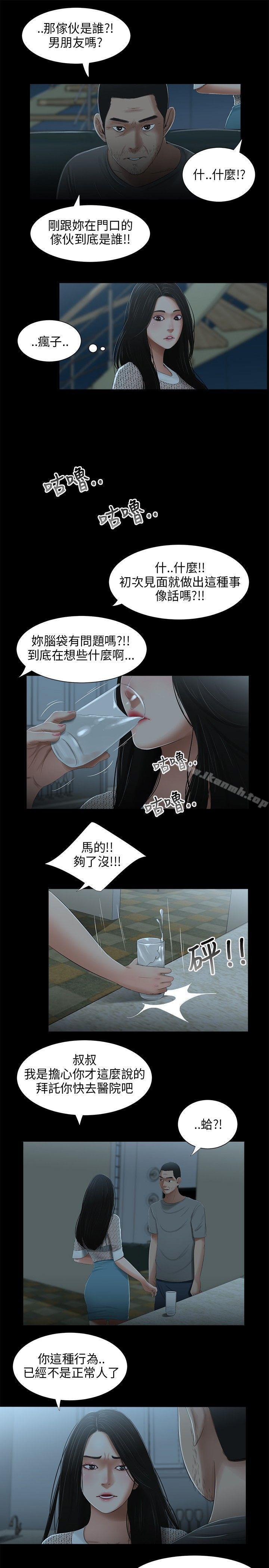 10P - 三姐妹