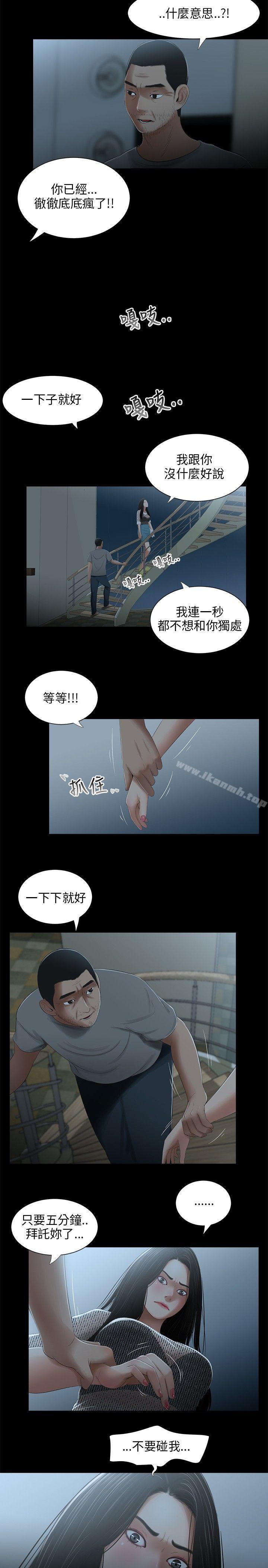11P - 三姐妹