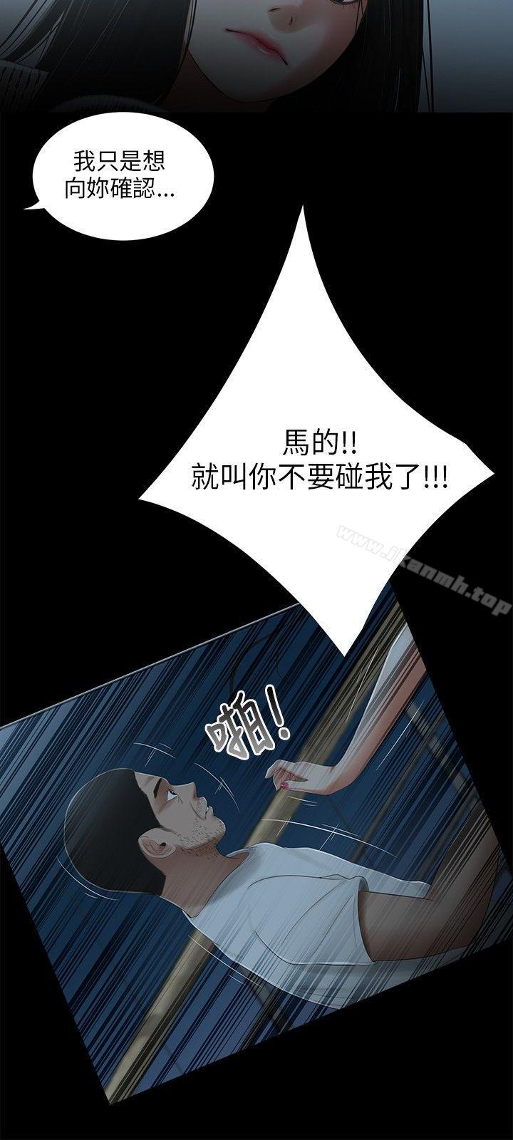 12P - 三姐妹