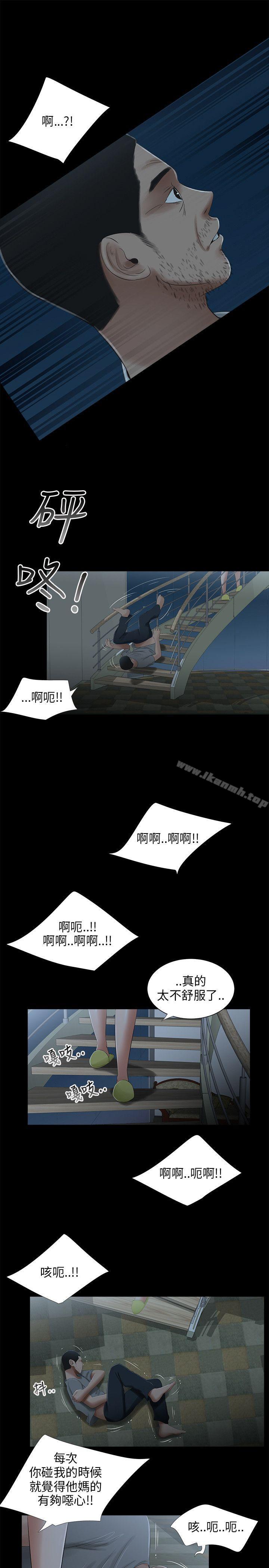 13P - 三姐妹