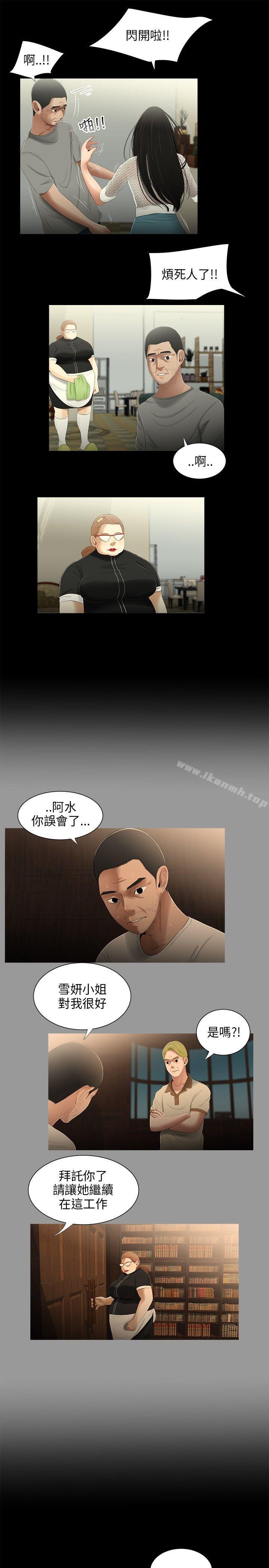 4P - 三姐妹