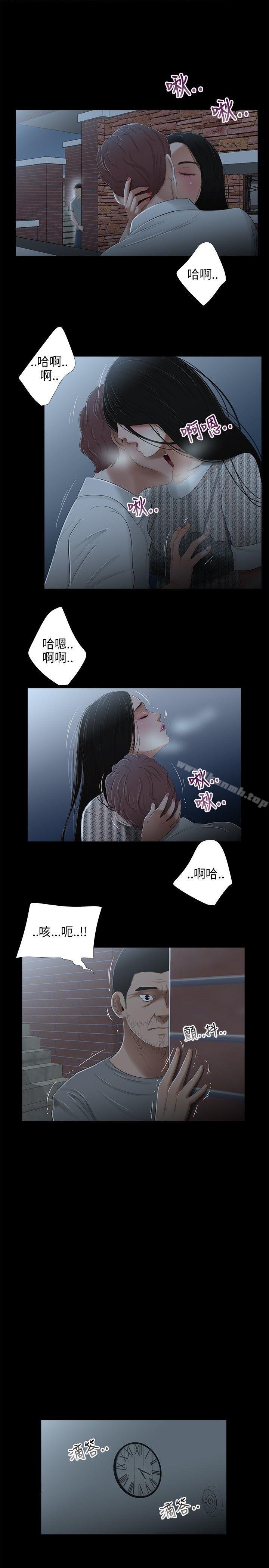 8P - 三姐妹