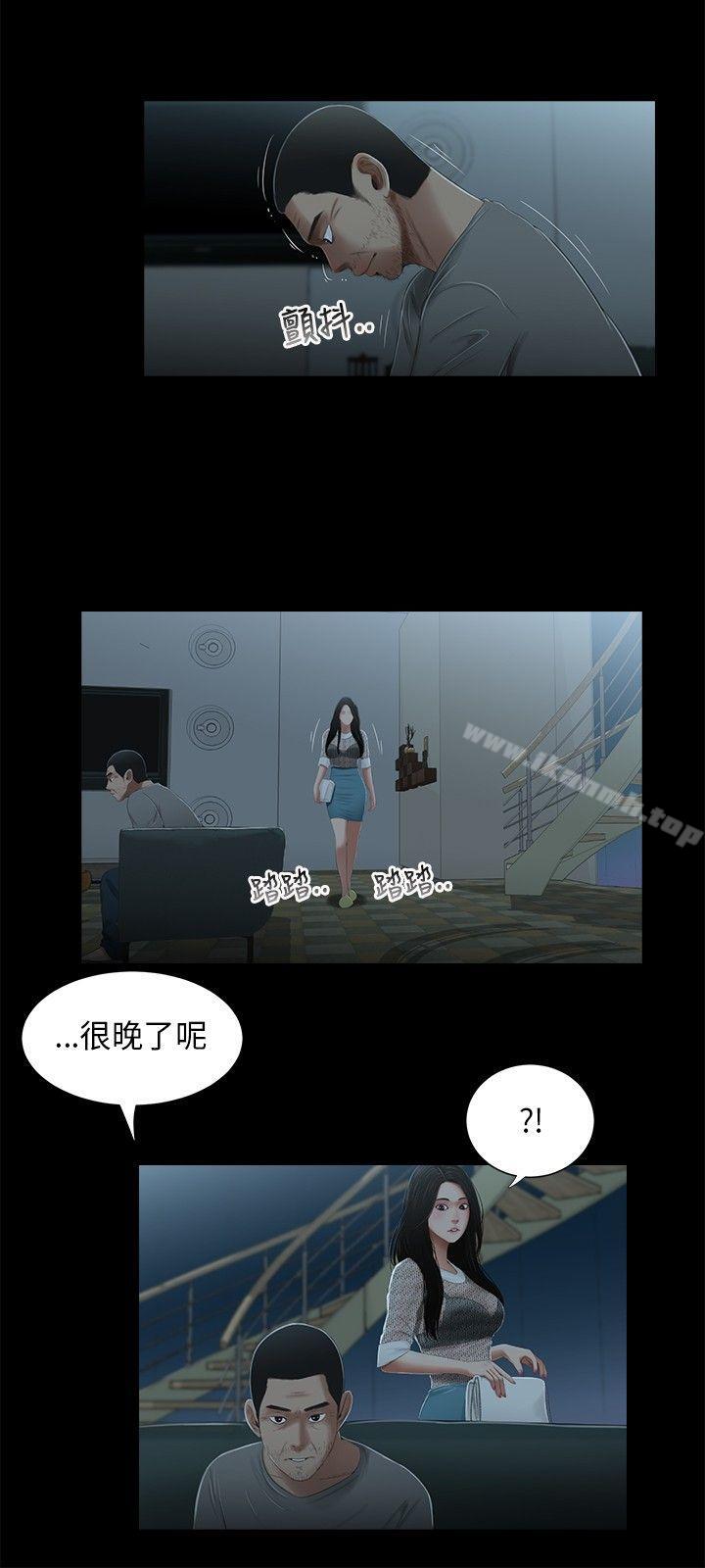 9P - 三姐妹
