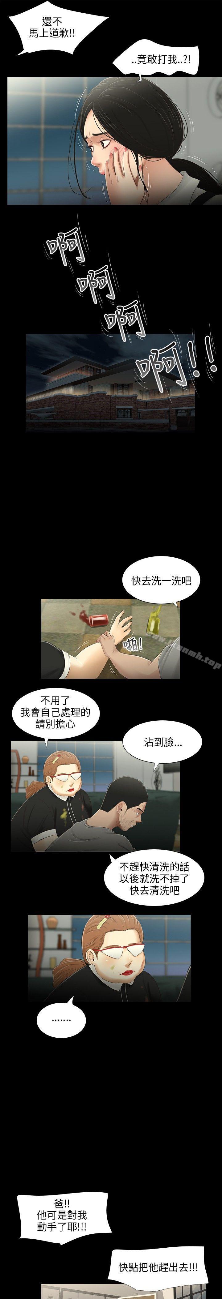 10P - 三姐妹