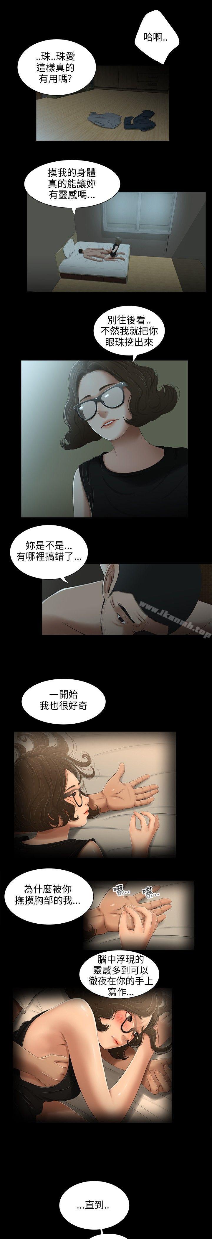 1P - 三姐妹