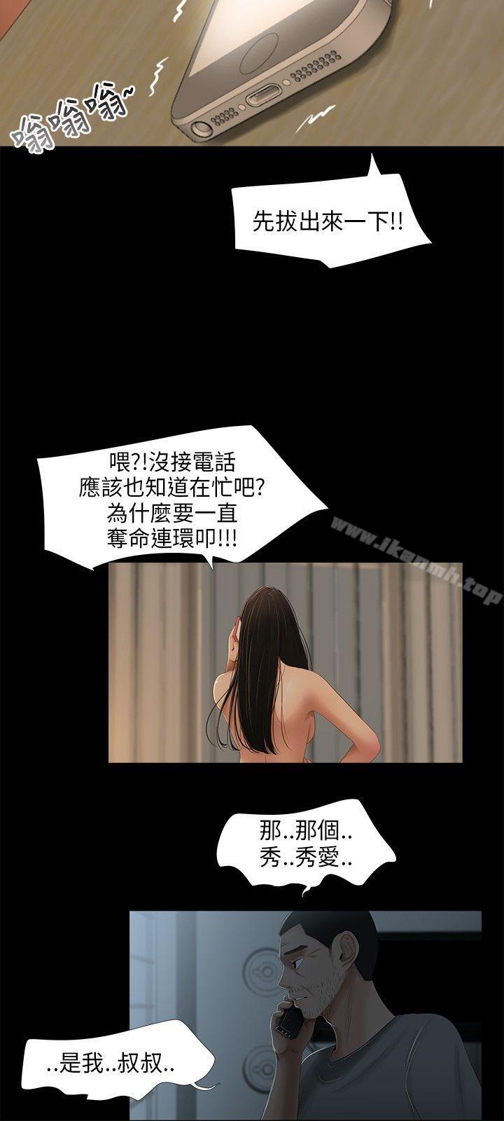 6P - 三姐妹