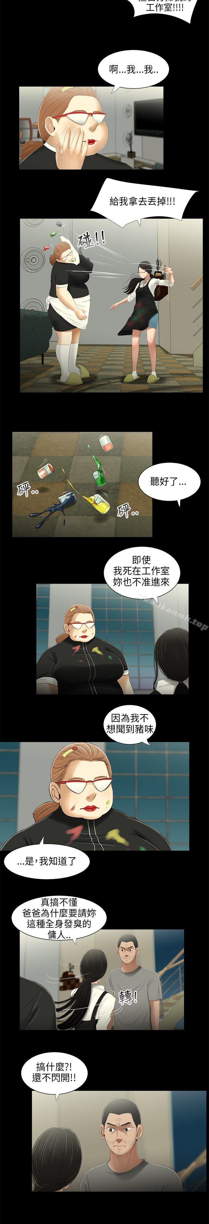8P - 三姐妹