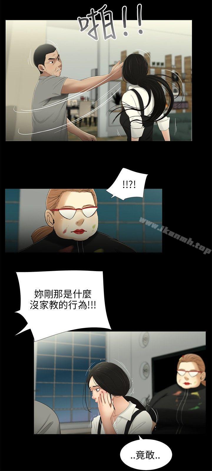 9P - 三姐妹