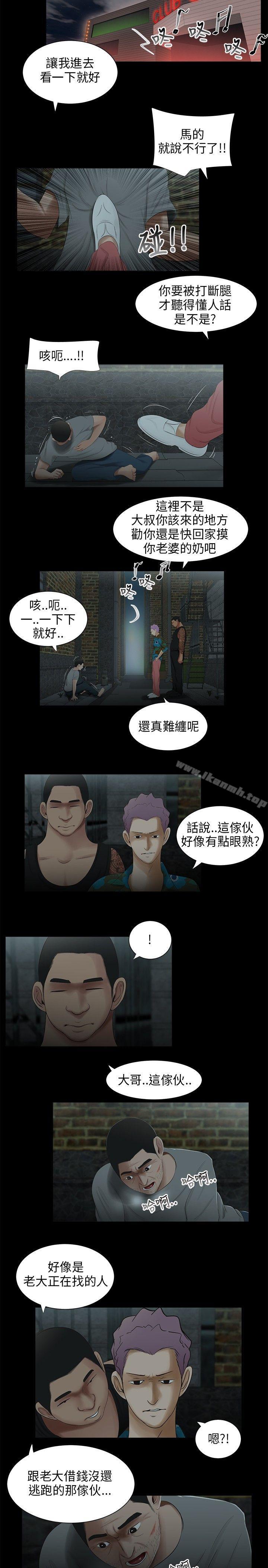13P - 三姐妹