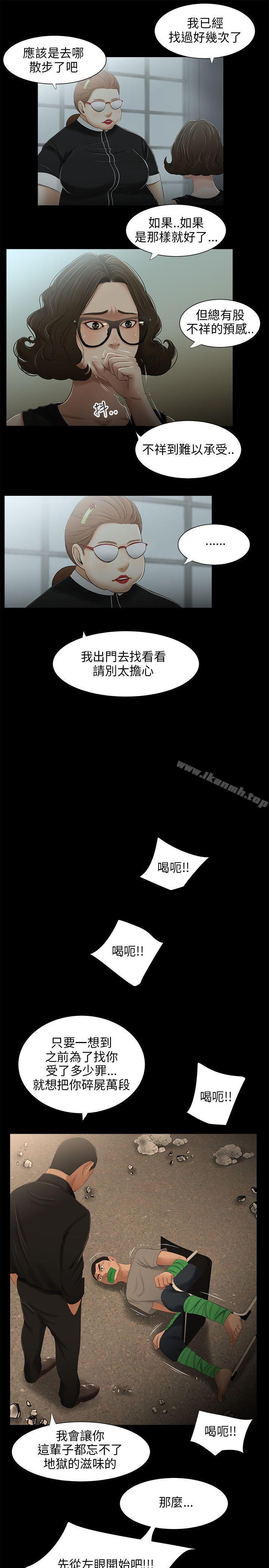 15P - 三姐妹
