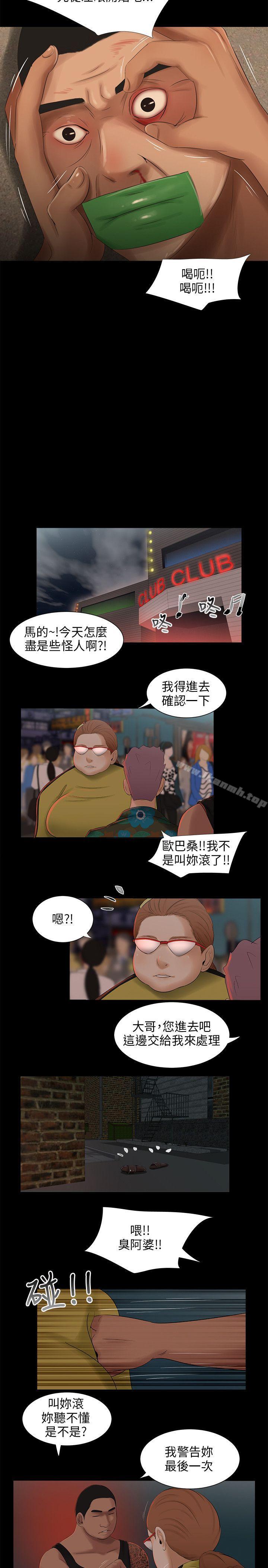 16P - 三姐妹