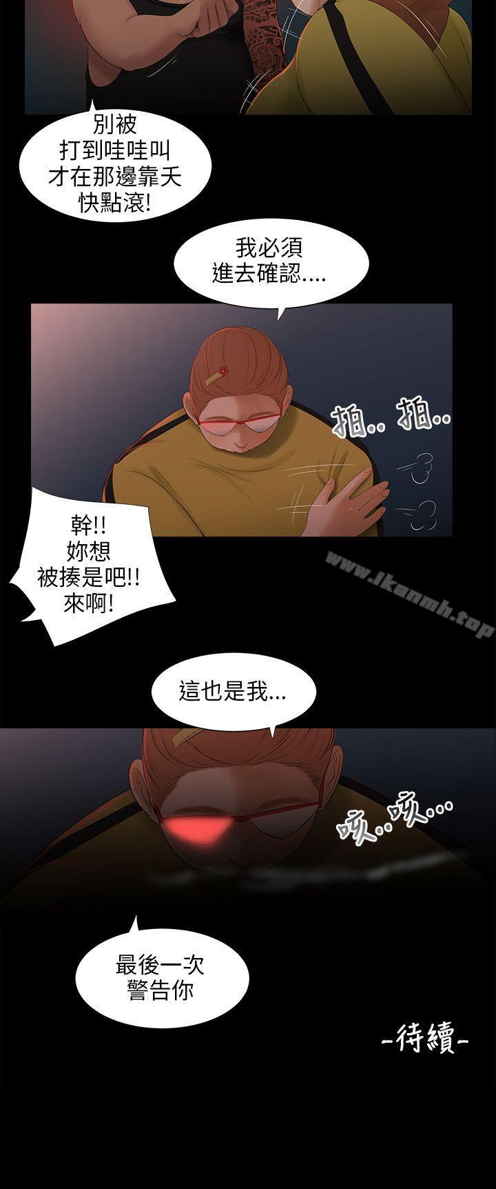17P - 三姐妹