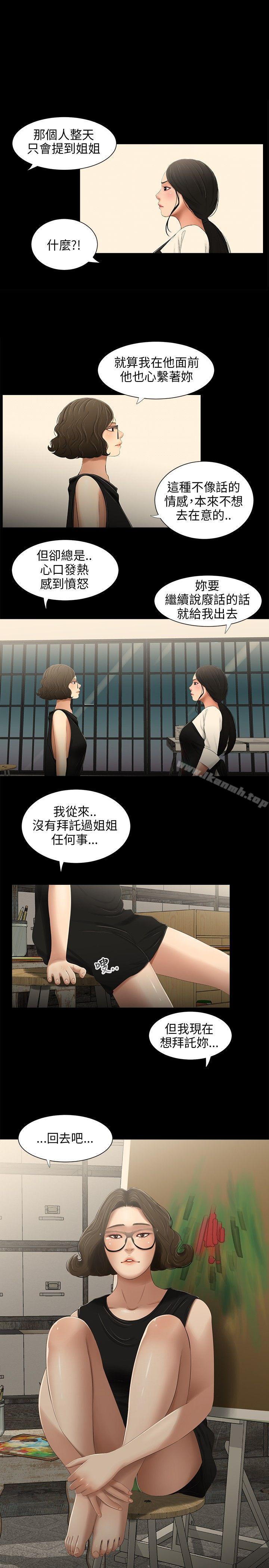 1P - 三姐妹