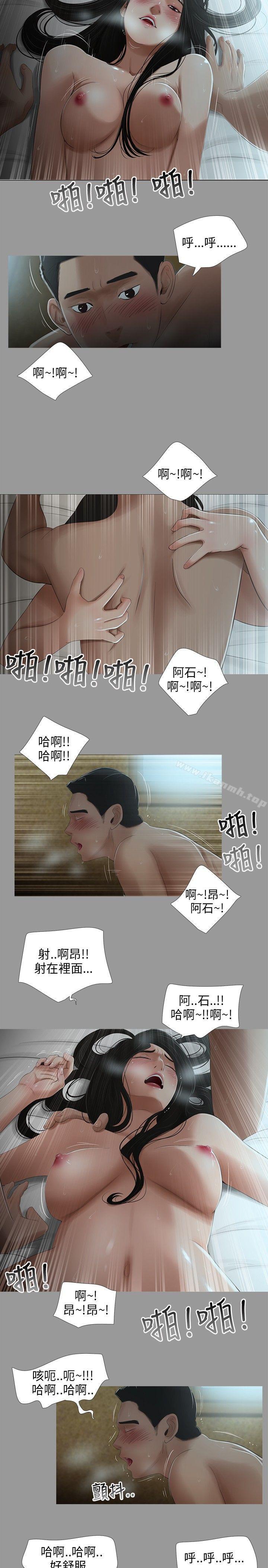 4P - 三姐妹