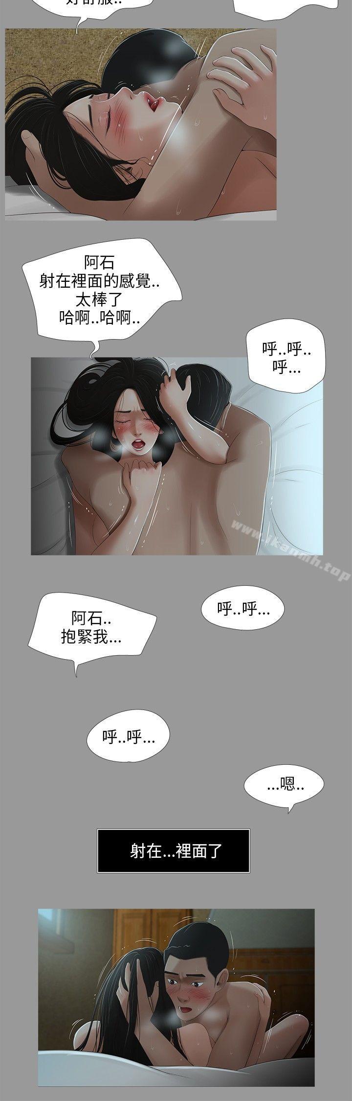 5P - 三姐妹