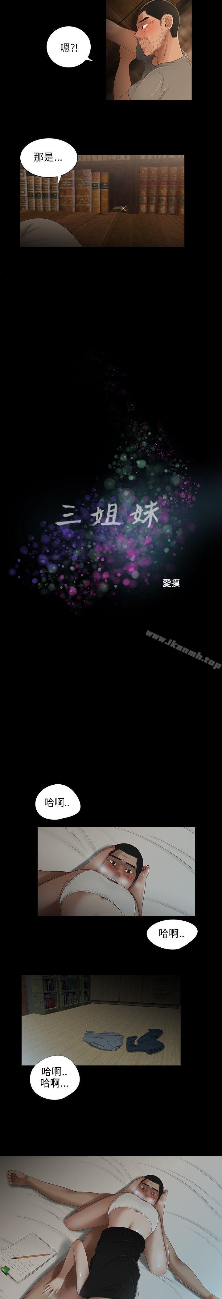 7P - 三姐妹