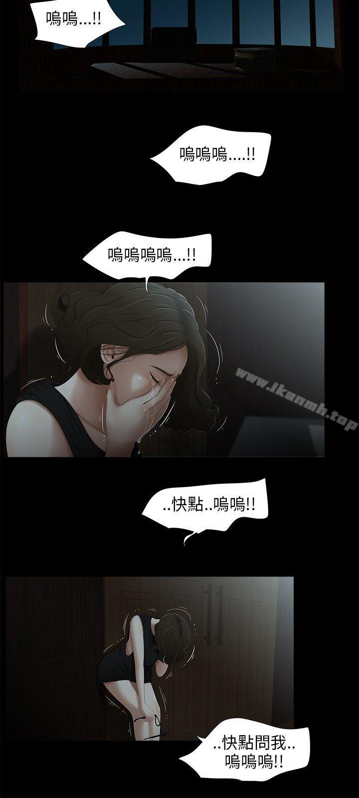 14P - 三姐妹