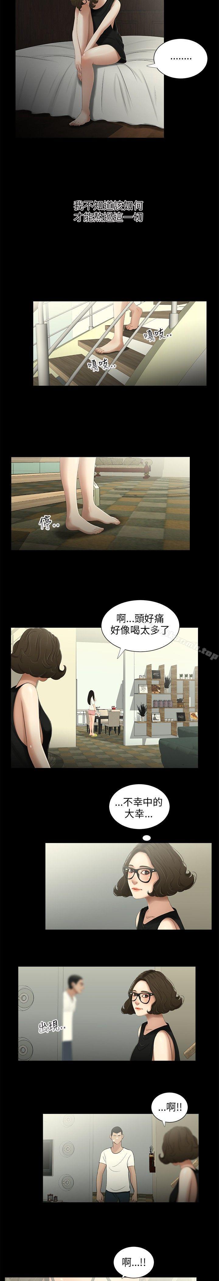 16P - 三姐妹