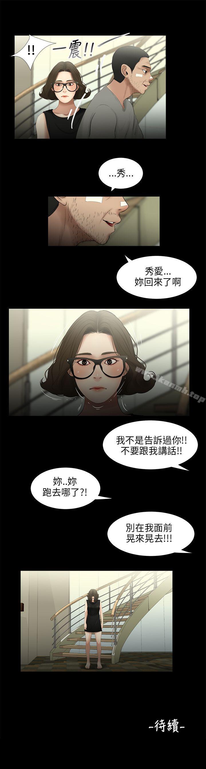 18P - 三姐妹