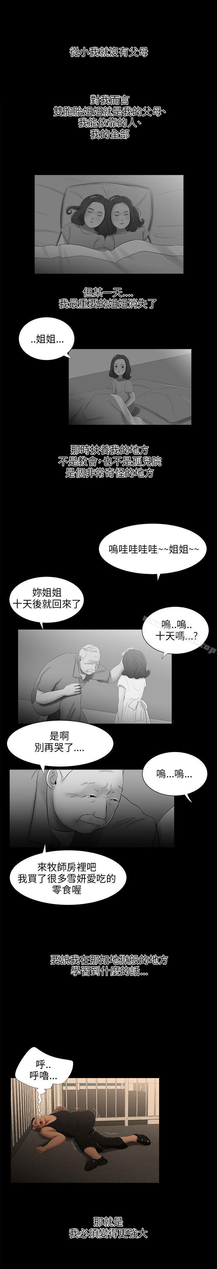 3P - 三姐妹