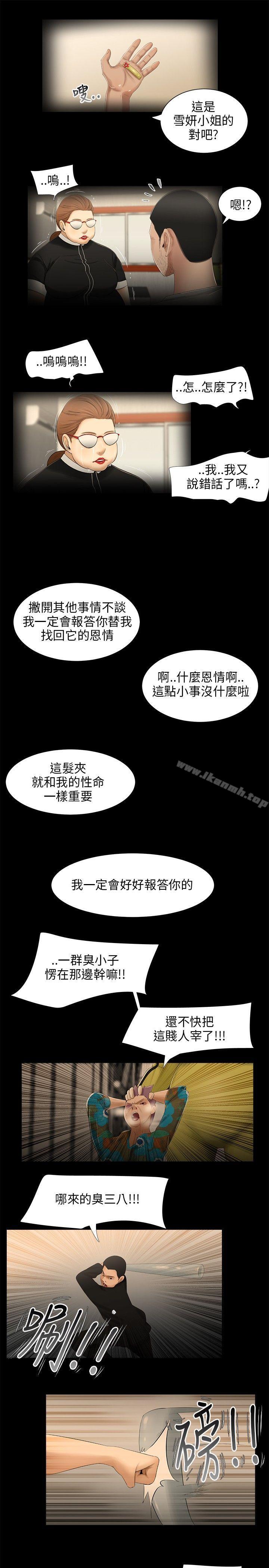 6P - 三姐妹