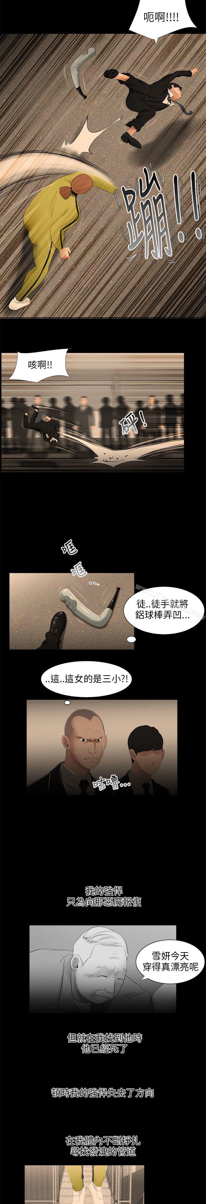 7P - 三姐妹