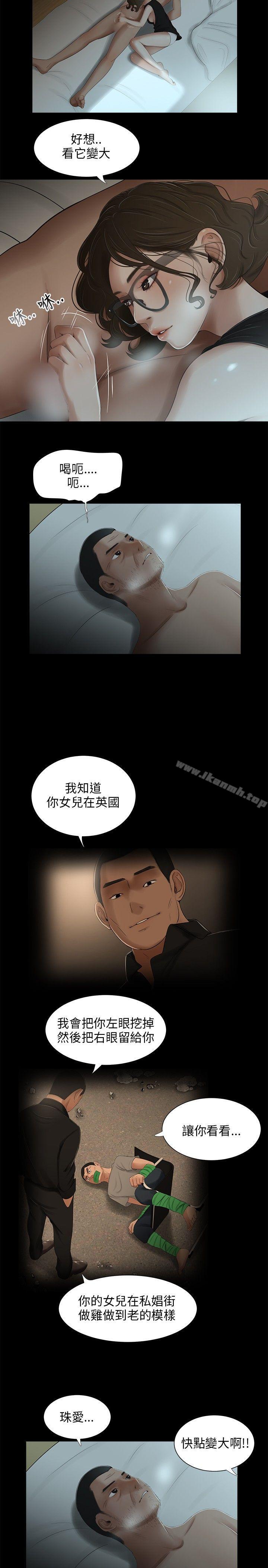 10P - 三姐妹