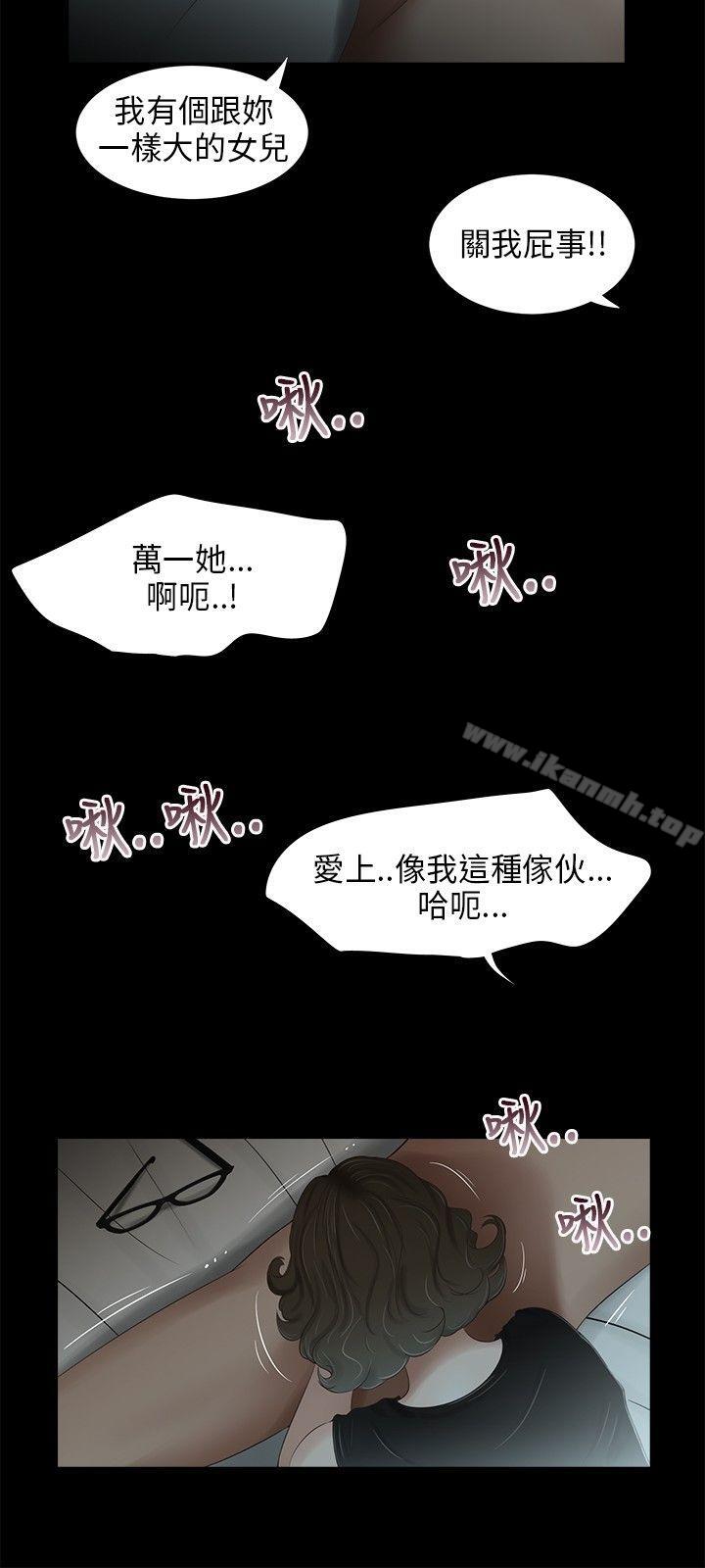 11P - 三姐妹