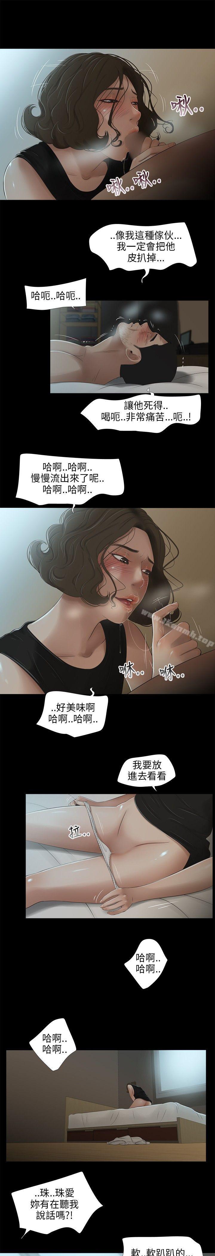 12P - 三姐妹