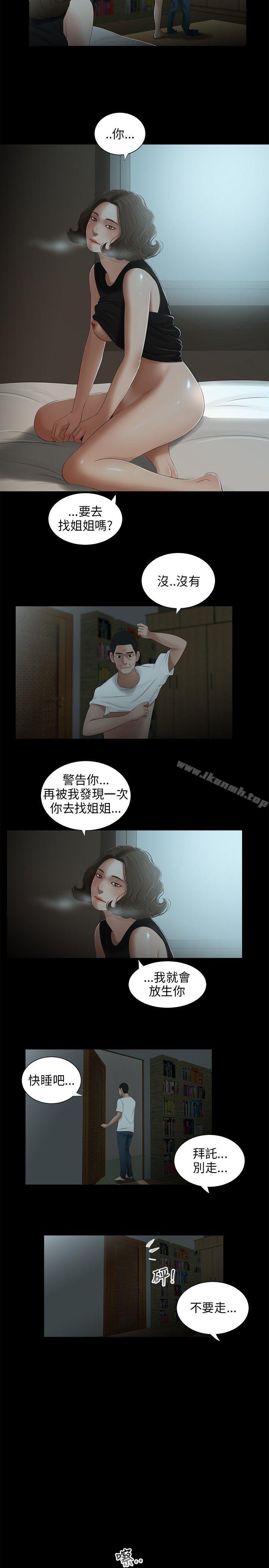 16P - 三姐妹