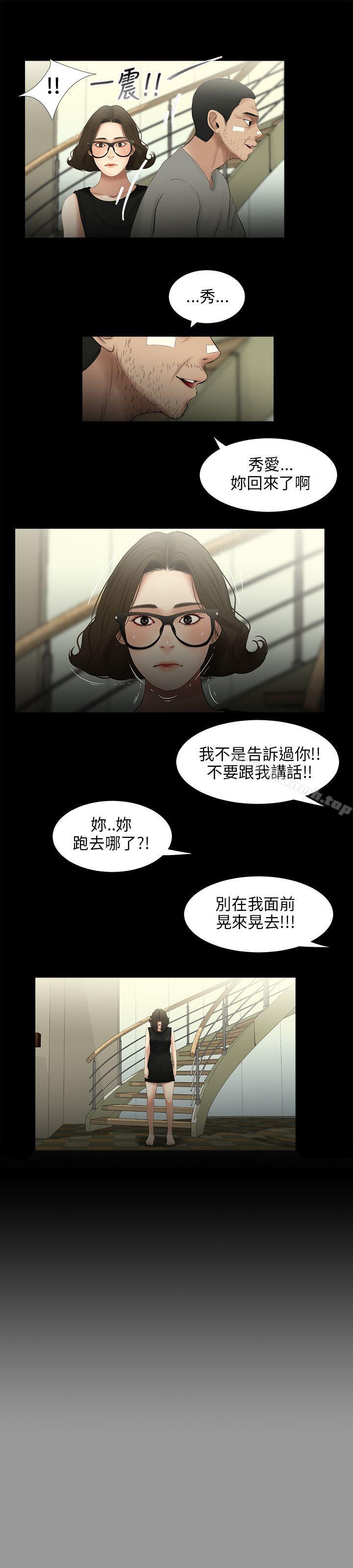 2P - 三姐妹