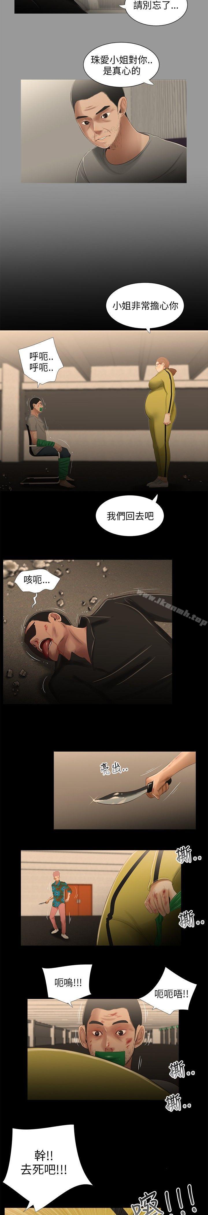 4P - 三姐妹