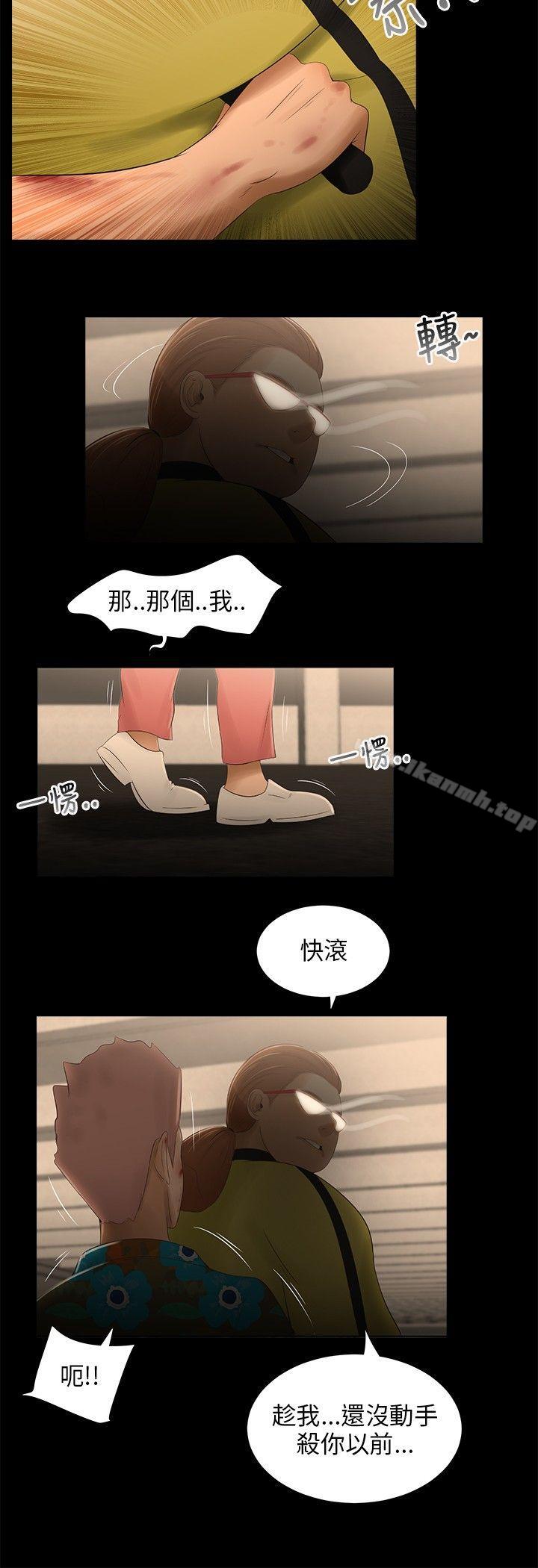 5P - 三姐妹