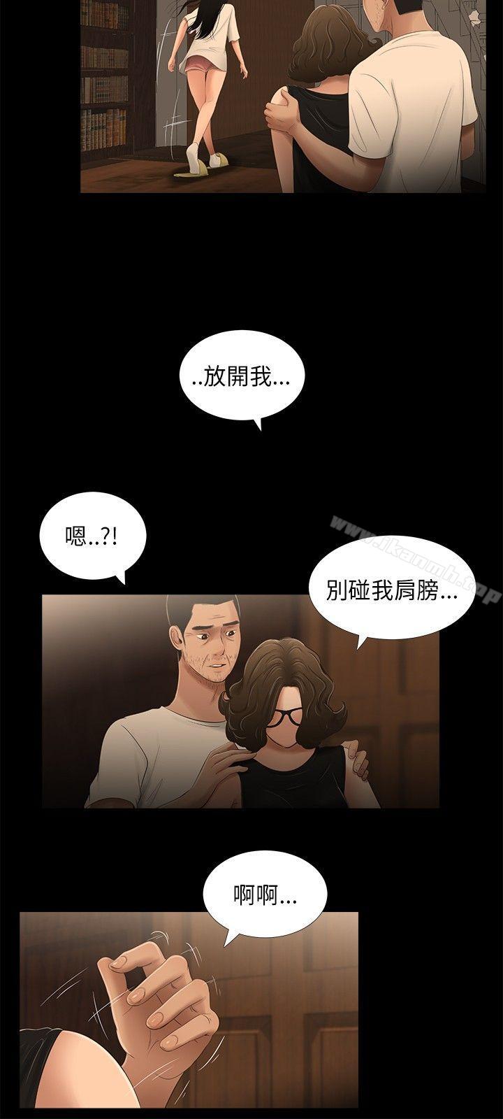 10P - 三姐妹