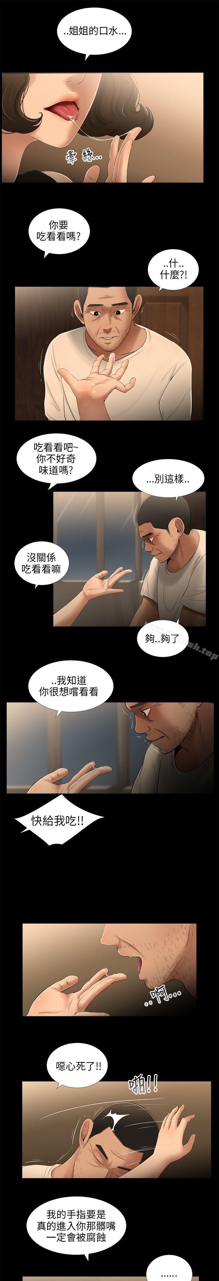 11P - 三姐妹